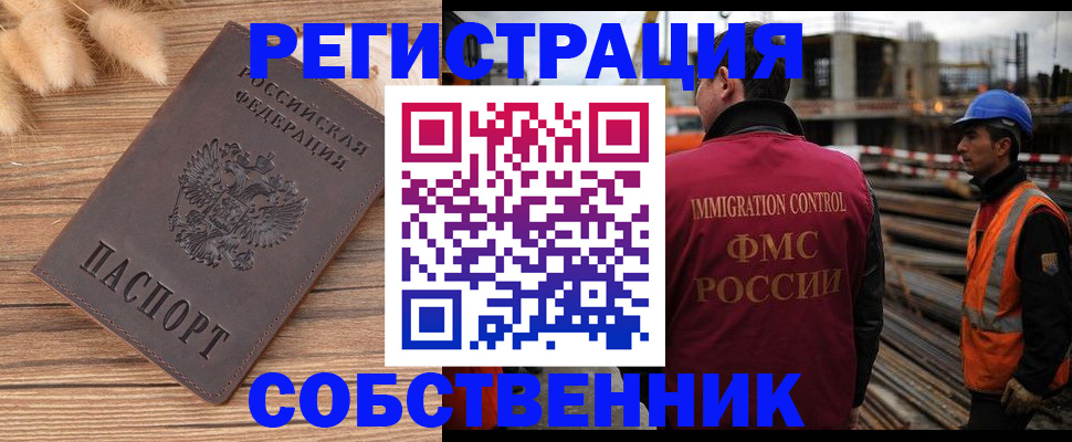 прописка регистрация в Борзе