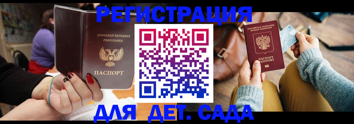 прописка паспорт в Борзе