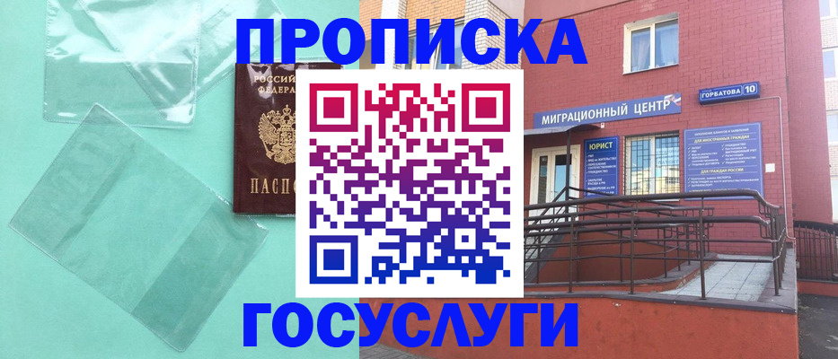 где прописаться в Борзе