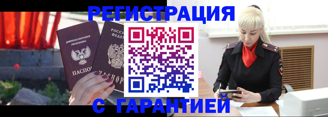 временная регистрация надежно в Борзе